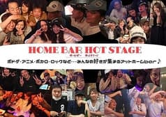 HOME BAR HOT STAGE ホームバーホットステージ 2