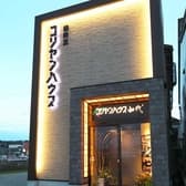 コリヤンハウス山代店 3