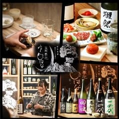 日本酒と焼酎 酒向夢花 ゆめはな 2