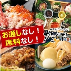 居酒屋 かまどか 船橋店 2