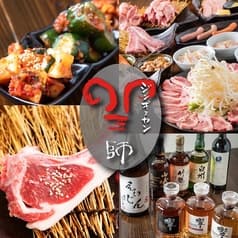 ジンギスカン羊師 函館大門店 2