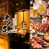 大人気 新宿本店 3