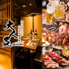 大人気 新宿本店 2