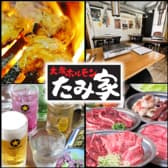 大衆ホルモン たみ家 昭和町店 3