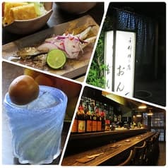 手料理の店 おん 2