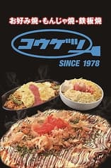 コウゲツ 宏月 2