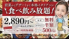 Italian Kitchen VANSAN イタリアン キッチン バンサン 岩槻店 2