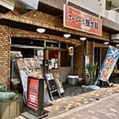 まーらー家 担々麺 2