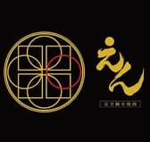 完全個室焼肉  えん 3