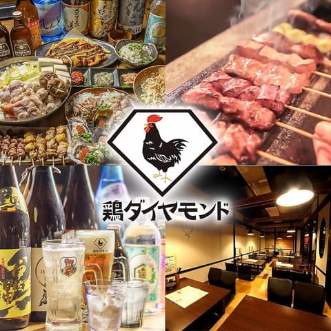 鶏ダイヤモンド 武蔵新城店
