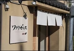 ワタリガラス 2