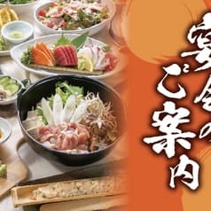 ゆるりと菜 村さ来 新石切駅前店 2