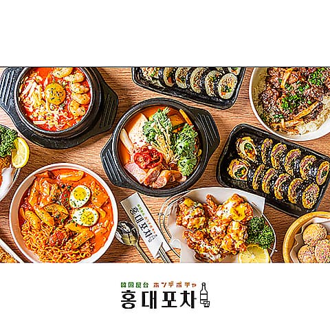 韓国料理 ホンデポチャ 人形町店