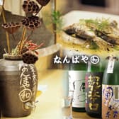 大衆立呑酒場 なんばや和 3