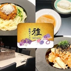 和風ダイニング 雅 MIYABI 大船 2