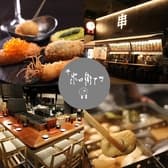 串 ぽろ衛門 本店 3