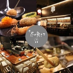 串 ぽろ衛門 本店 2