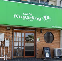 Cafe Kneading カフェニーディング 2