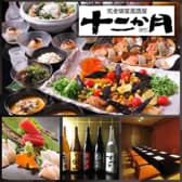 居酒屋十二か月 3