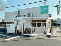SPOON スプーン 野洲本店 2