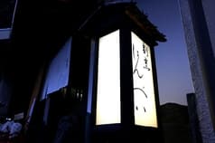 割烹はんべい 2