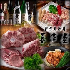 肉料理 喜多屋 2