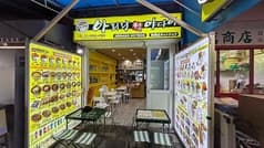 アリラン屋台 2