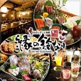 京おばんざいと海鮮 縁の鈴なり 3