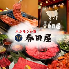 春田屋 練馬店 2