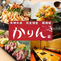 かりん 天神大名店 2