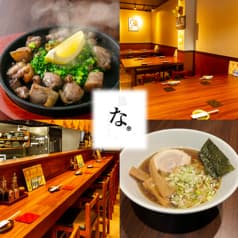 麺ト肴なまけもの 2