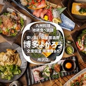 博多よかろう 所沢店 3