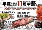 大衆焼肉 平尾のたまや 3