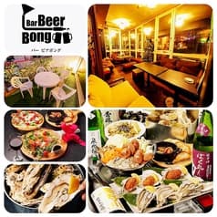 ビアボング Bar Beer Bong 山形 2