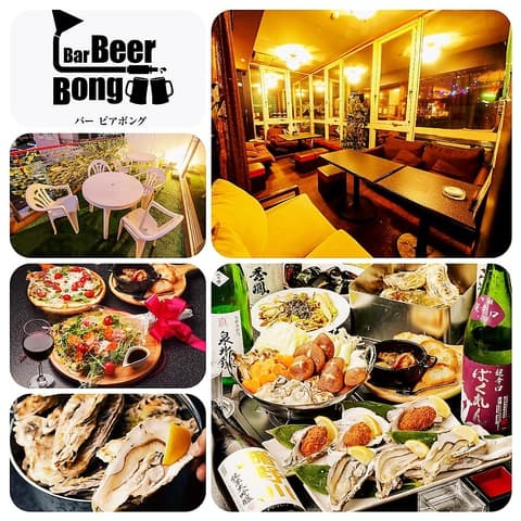ビアボング Bar Beer Bong 山形