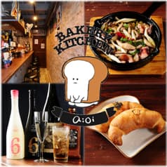 Bakery Kitchen aioi ベーカリー キッチン アイオイ 2
