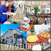 マミズ コーデリセントラルキッチン 3