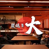 炭焼き 大 新百合ヶ丘店 3