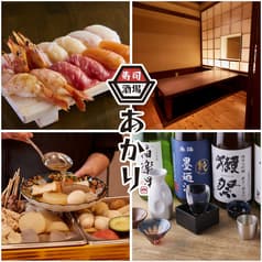 三陸海鮮 あかり 国分町店 2