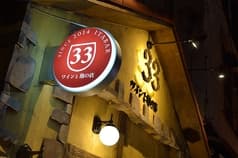 イタリアンバル ワインと泡の店 33 船橋店 2