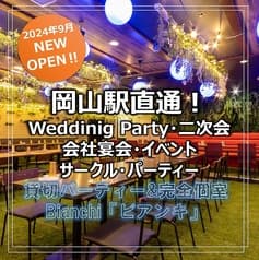 ビアンキ 岡山駅前店 2