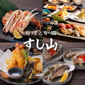 寿司と炉端 すし山 新宿 3