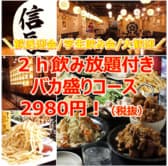 80円焼鳥 信長 水道橋店 3
