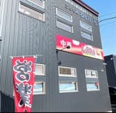 中華しょうりゅう 3