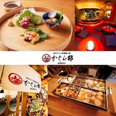 かぐら邸 神楽坂店 2