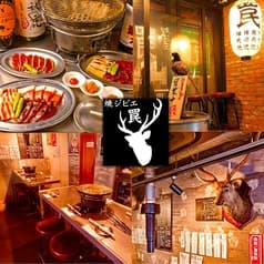 焼ジビエ 罠 神田店 2