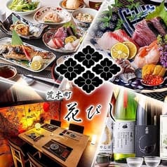 荒木町 花びし 2