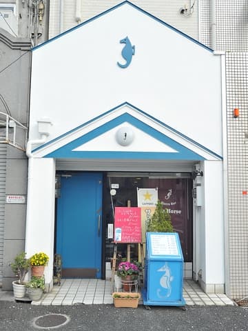 シーホース 尼崎