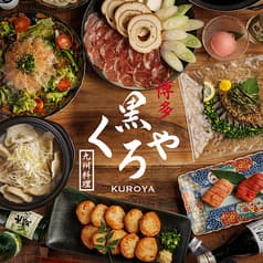 九州料理 博多くろや 有楽町店 2