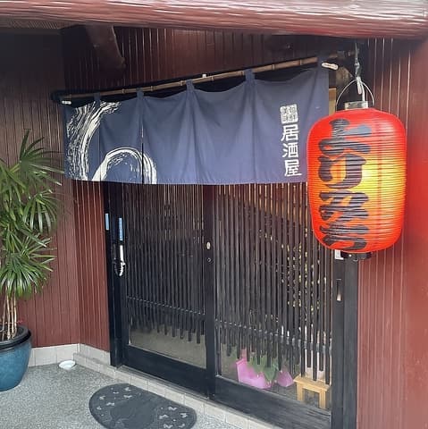 呑み処 よりみち